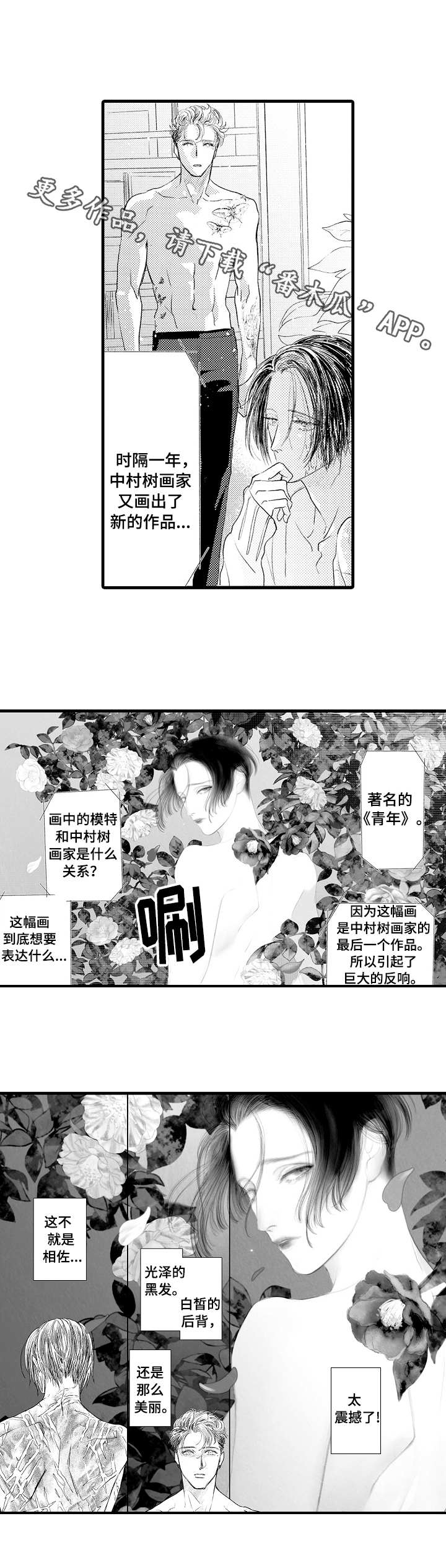 完美的作品完美的演绎漫画,第18章：那时候1图