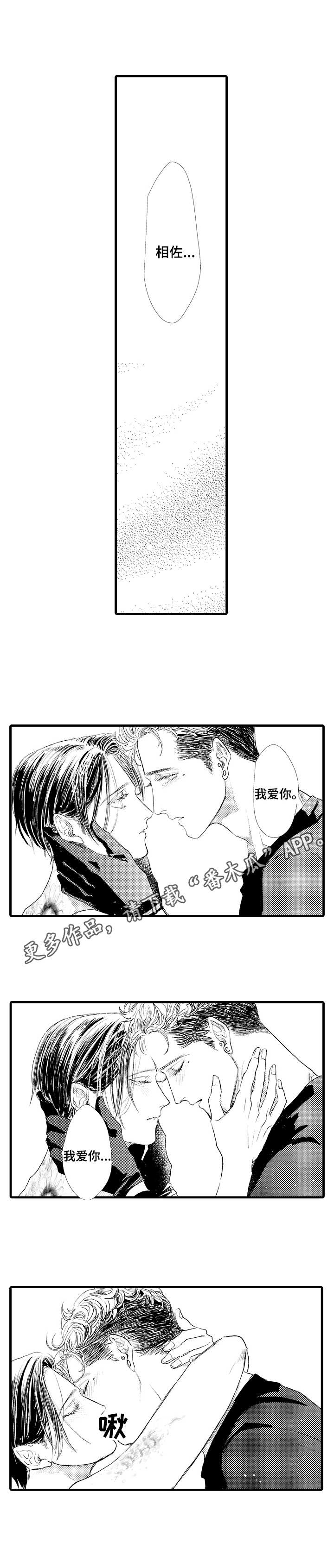 完美的作品电影漫画,第21章：气息1图