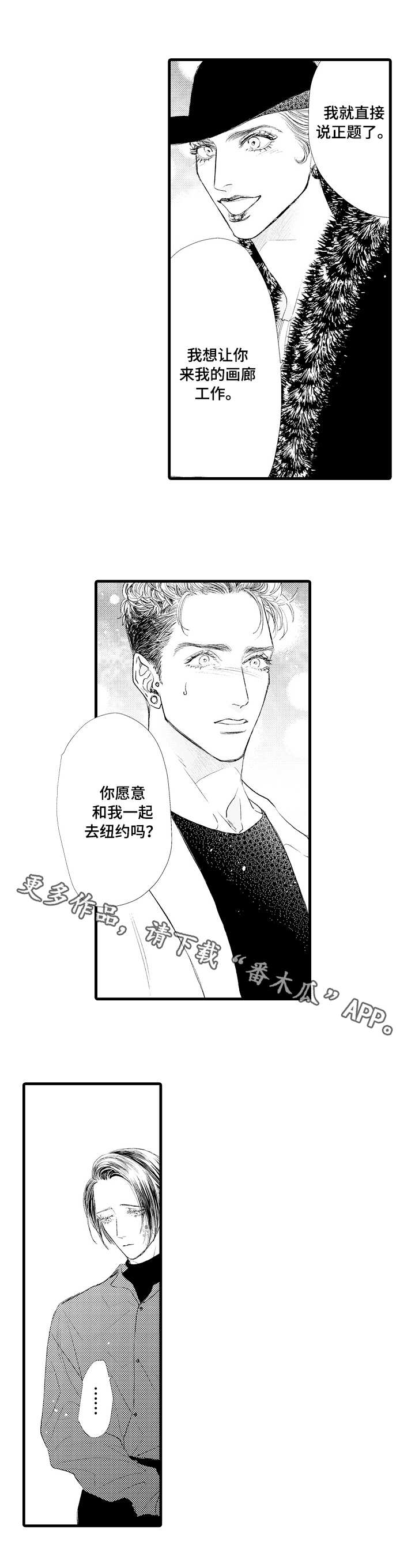 完美的作品精彩的人生漫画,第23章：投稿1图