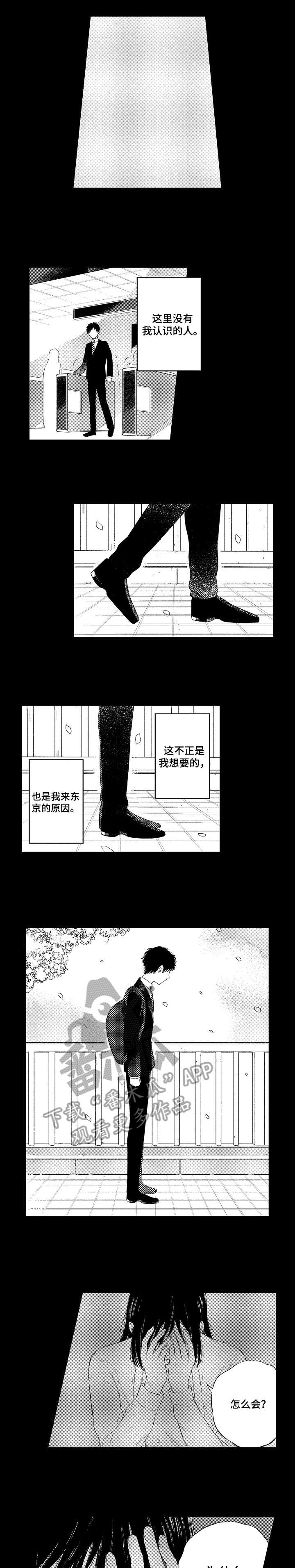 欺骗游戏什么时候发的歌漫画,第13章：心事1图