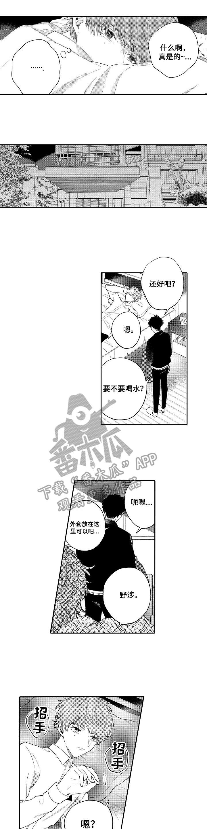 欺骗游戏短剧一口气看完漫画,第7章：不为所动2图