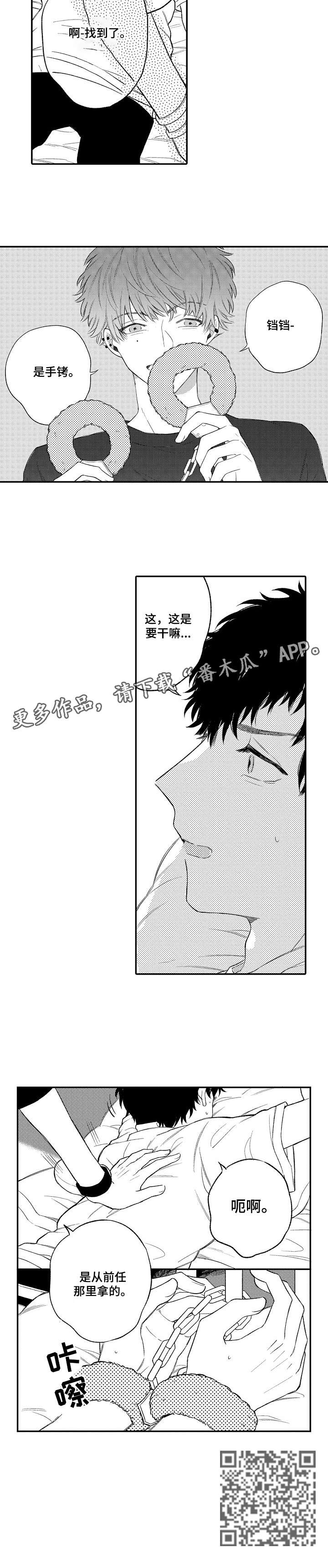 欺骗游戏 电影漫画,第4章：之前1图