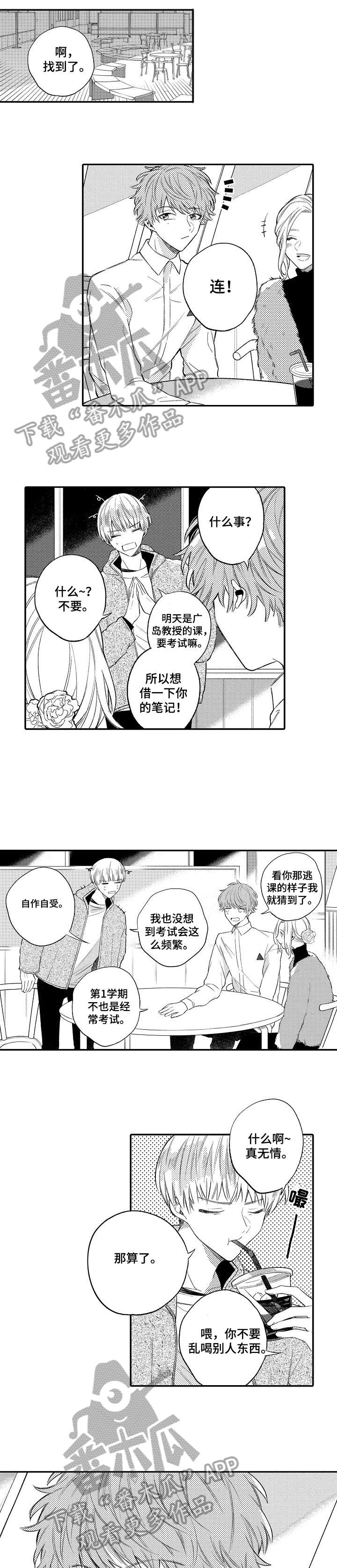 欺骗游戏漫画,第5章：呆萌2图