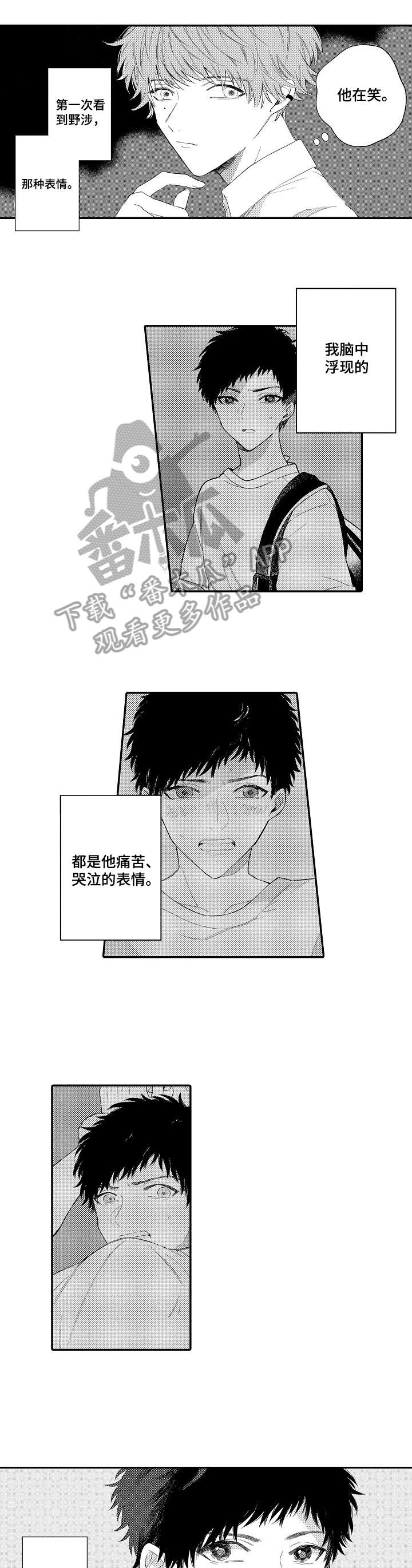 欺骗游戏短剧一口气看完漫画,第7章：不为所动1图