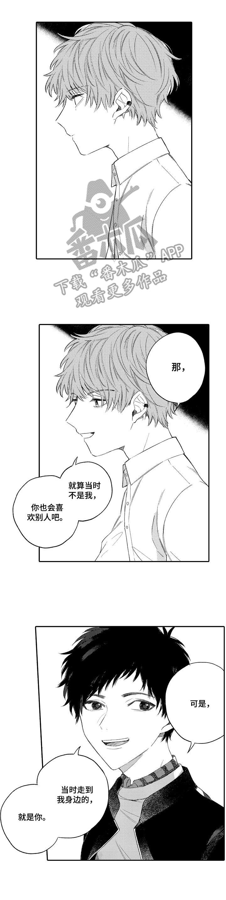 欺骗游戏短剧一口气看完漫画,第8章：表情2图