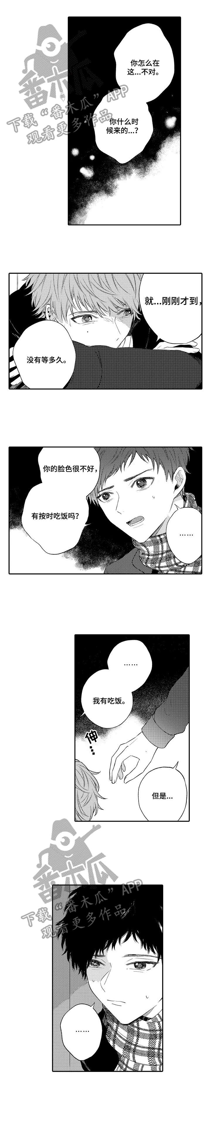 欺骗消费者怎么投诉漫画,第11章：邀请1图