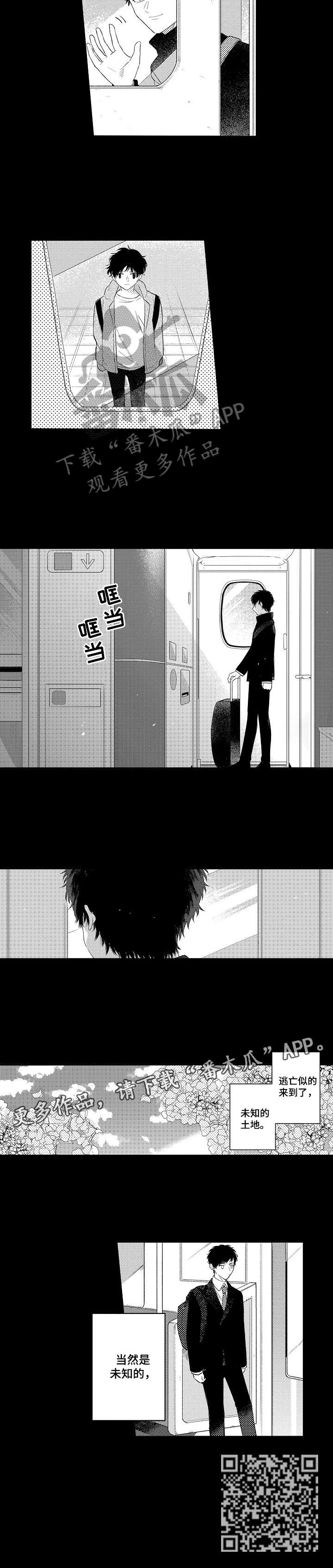 欺骗游戏什么时候发的歌漫画,第13章：心事2图