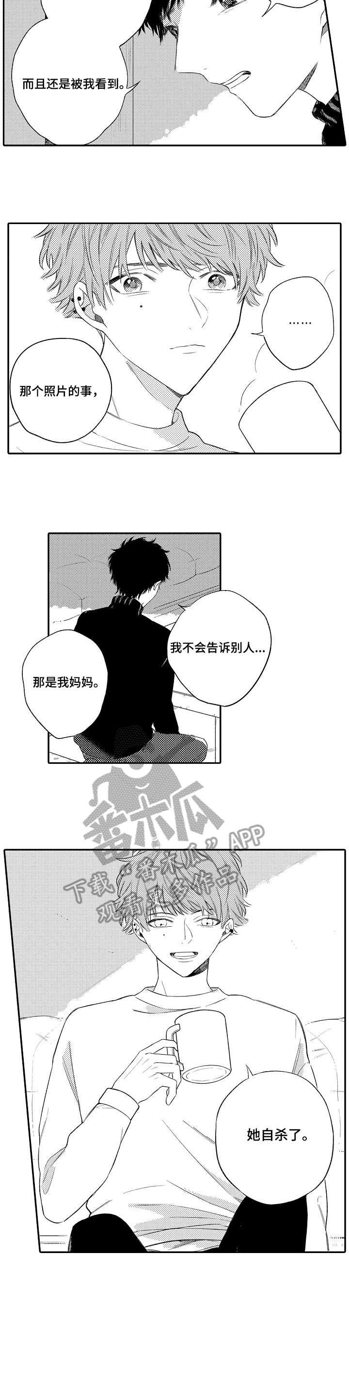 萝贝欺骗游戏漫画,第12章：抱着我1图