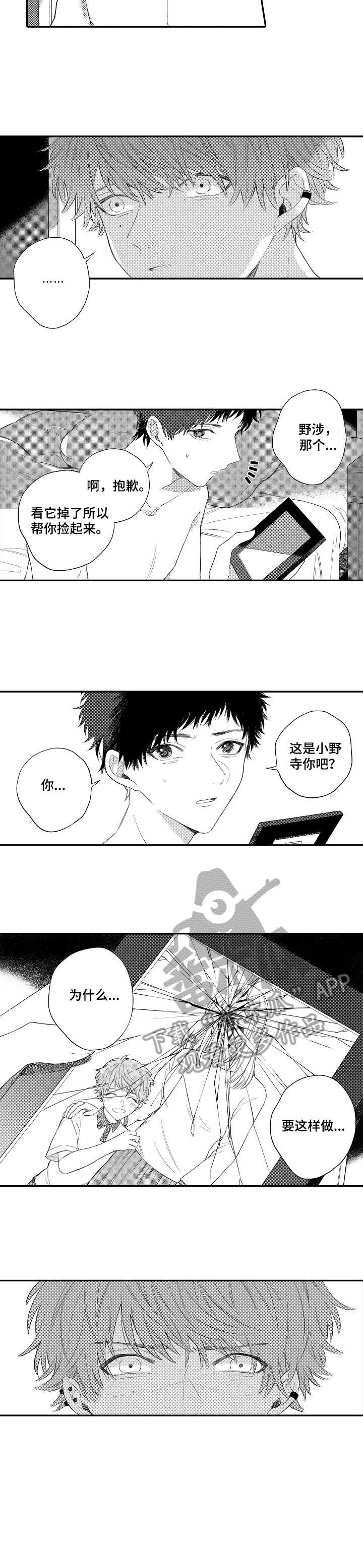 欺骗游戏短剧一口气看完漫画,第9章：妈妈2图