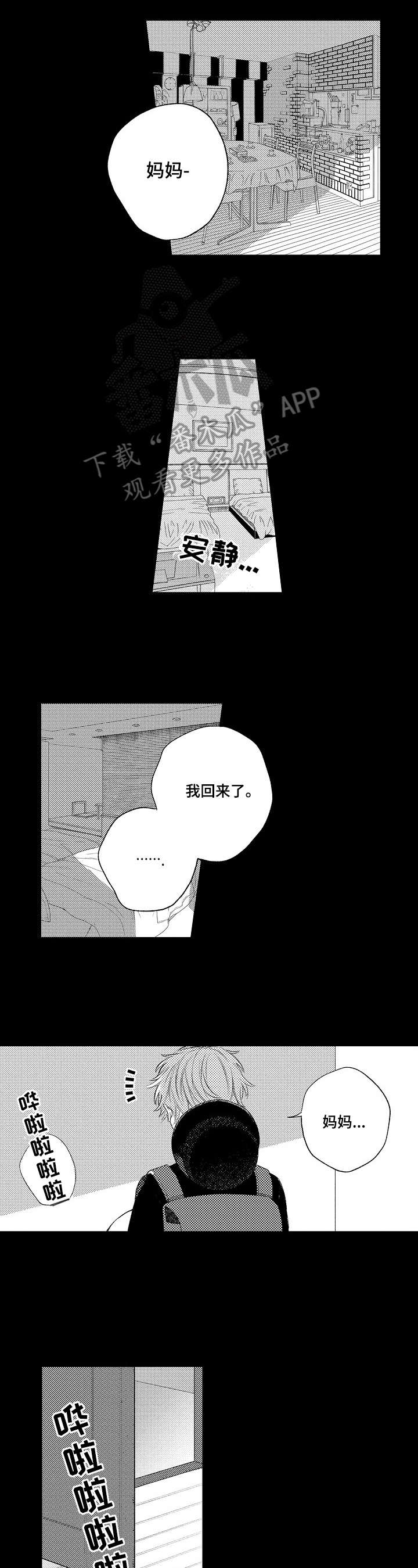 欺骗游戏什么时候发的歌漫画,第9章：妈妈1图