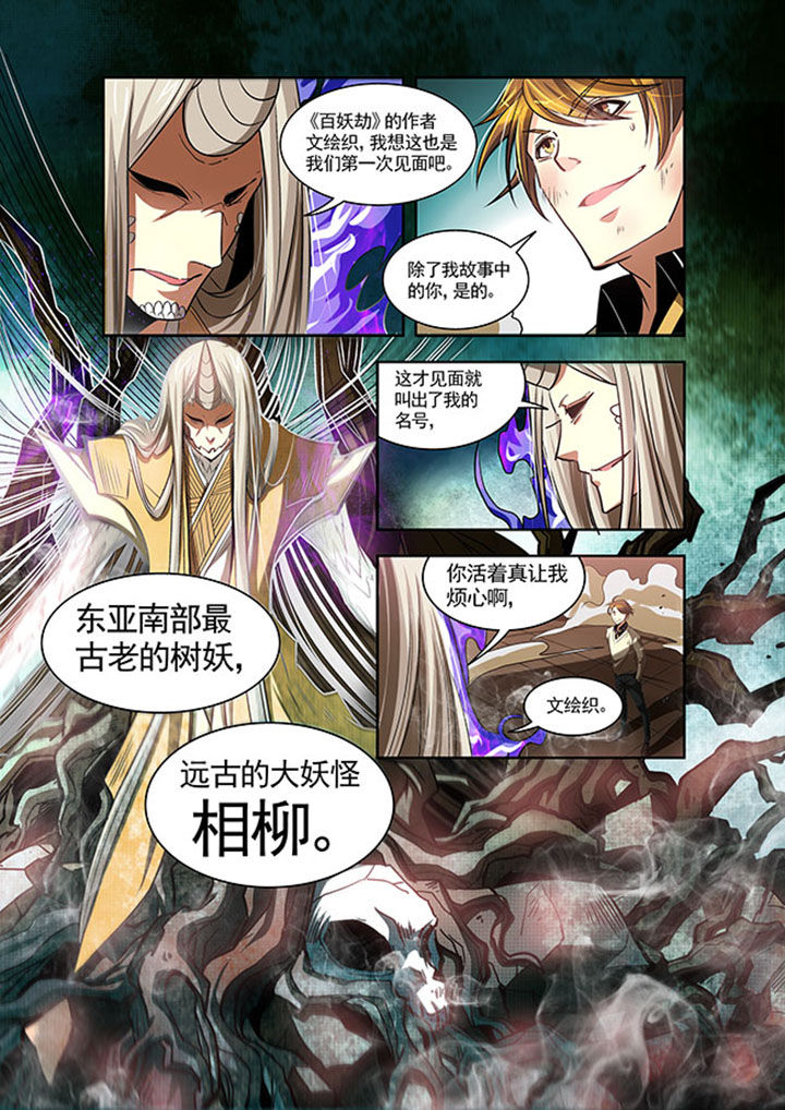 千织百绘漫画,第25章：2图