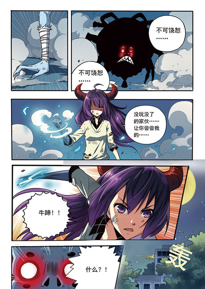 千织百绘漫画,第3章：1图