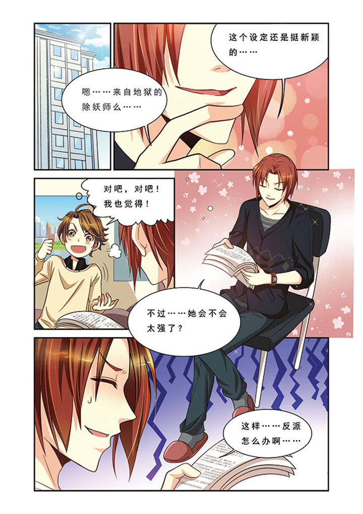 千织百绘漫画,第12章：2图