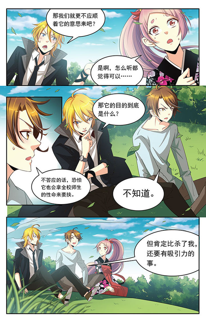 千织百绘漫画,第17章：2图