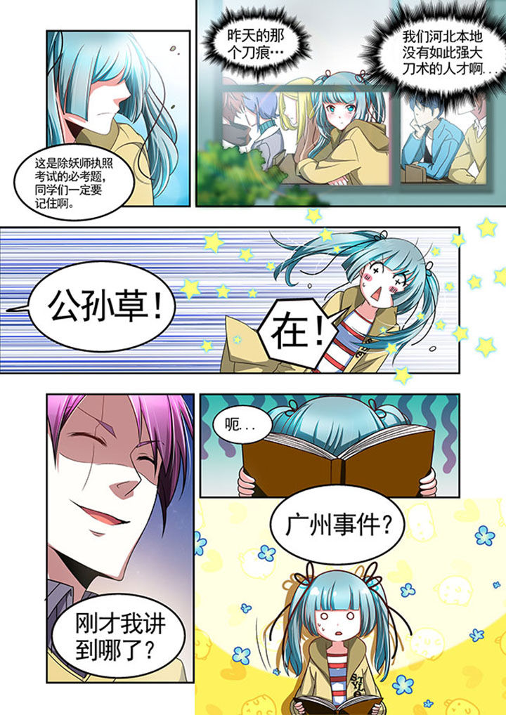 千织百绘漫画,第47章：2图