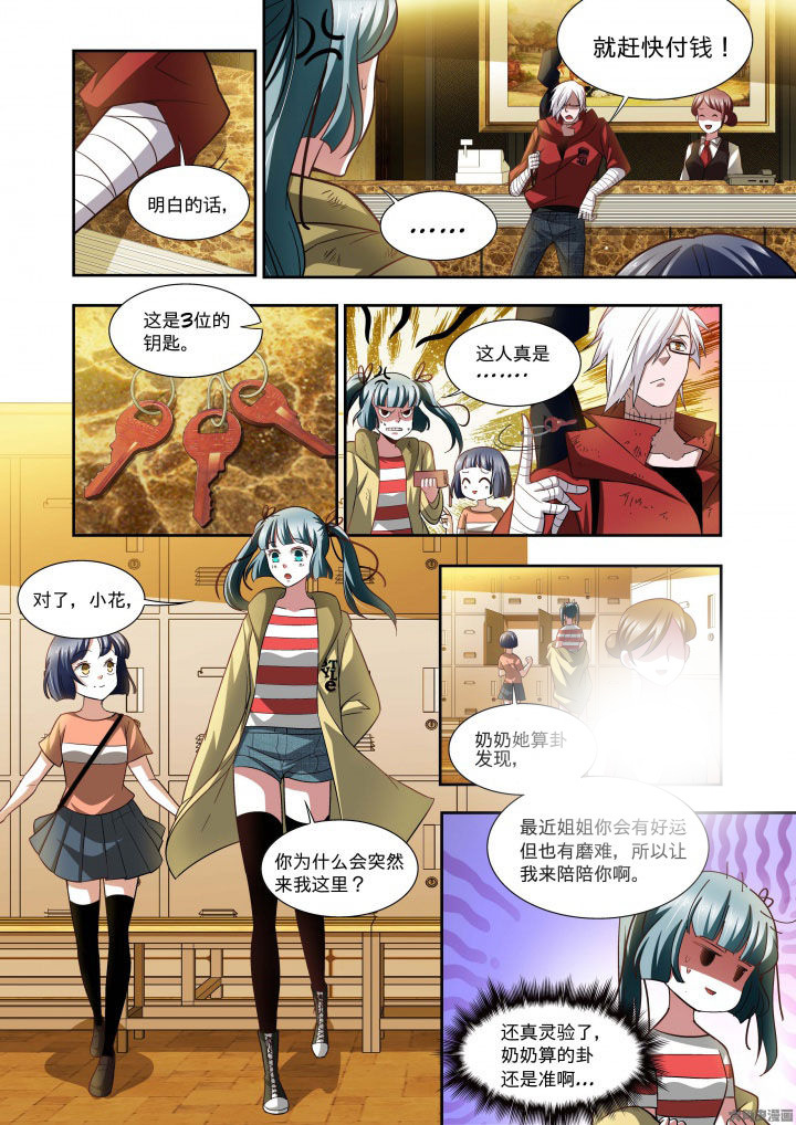千织百绘漫画,第63章：1图
