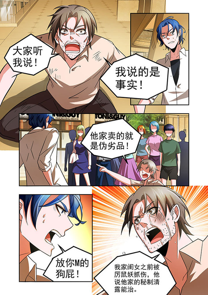 千织百绘漫画,第55章：2图