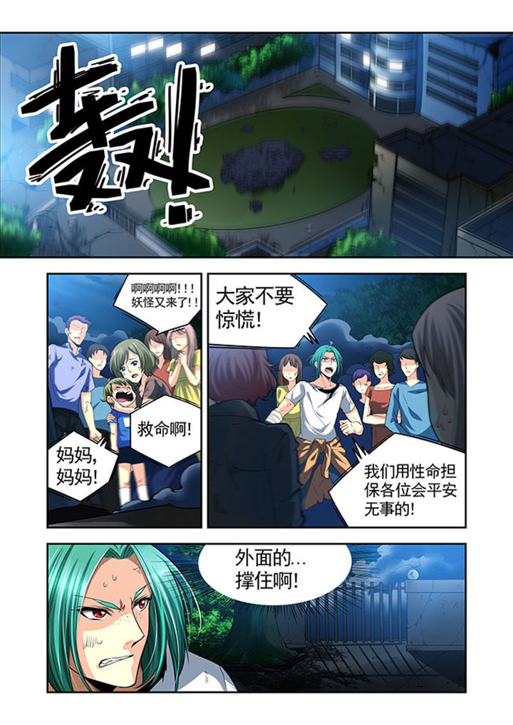 千织百绘漫画,第34章：2图