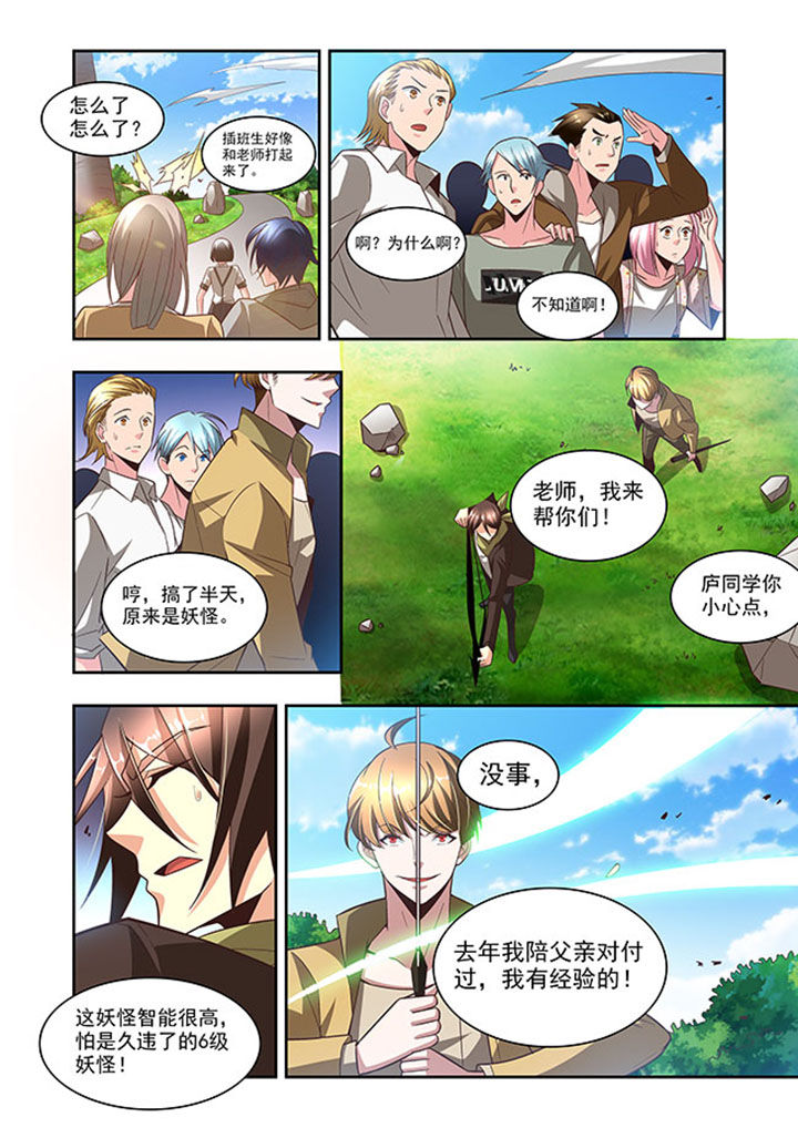 千织百绘漫画,第59章：1图