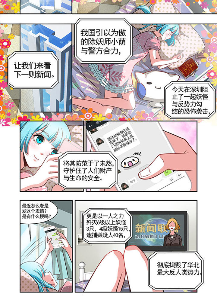 千织百绘漫画,第48章：1图