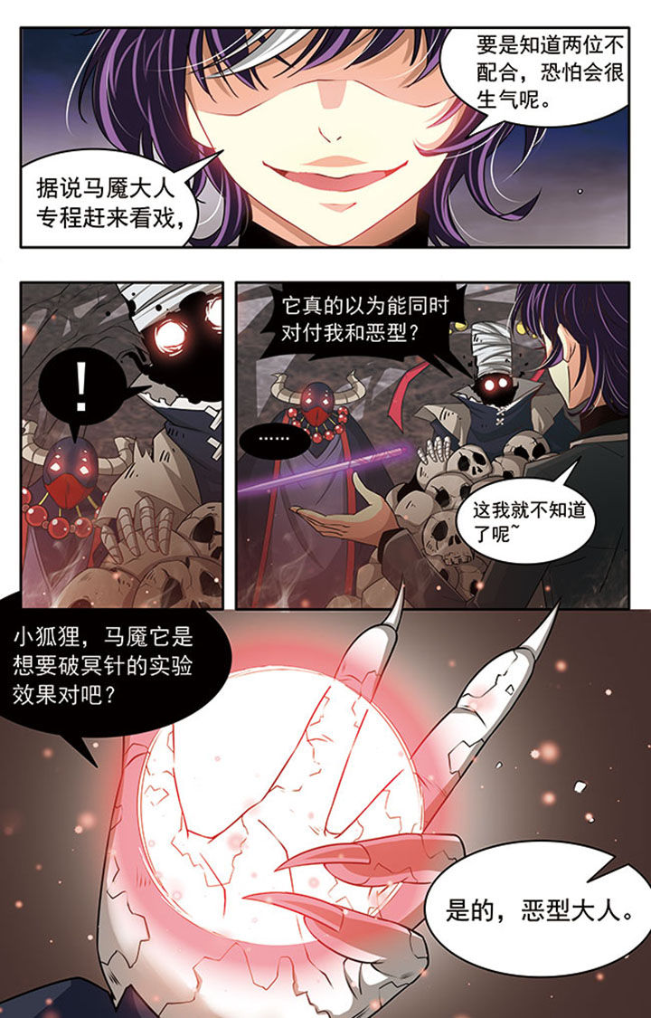 千织百绘漫画,第18章：2图