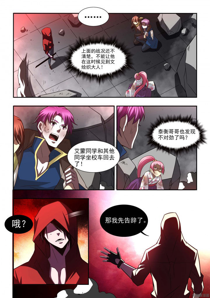 千织百绘漫画,第61章：2图