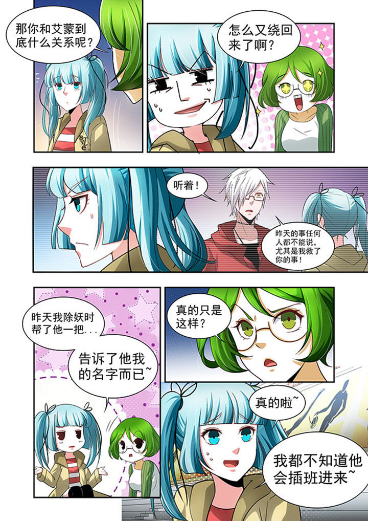 千织百绘漫画,第51章：2图