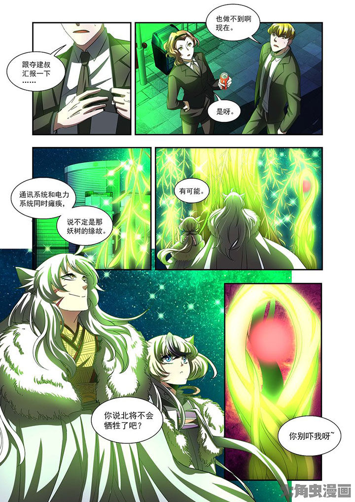 千织百绘漫画,第77章：2图
