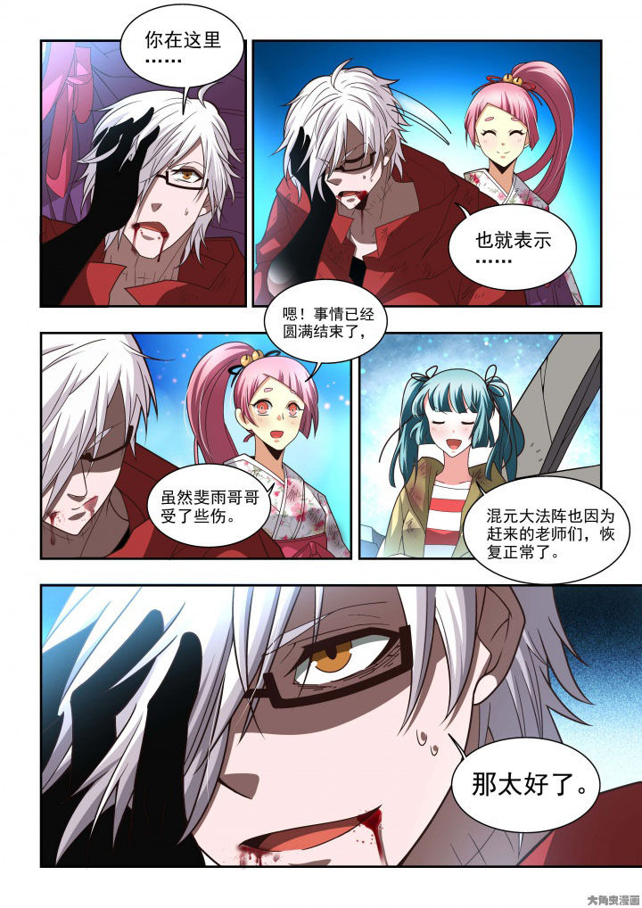 千织百绘漫画,第61章：2图