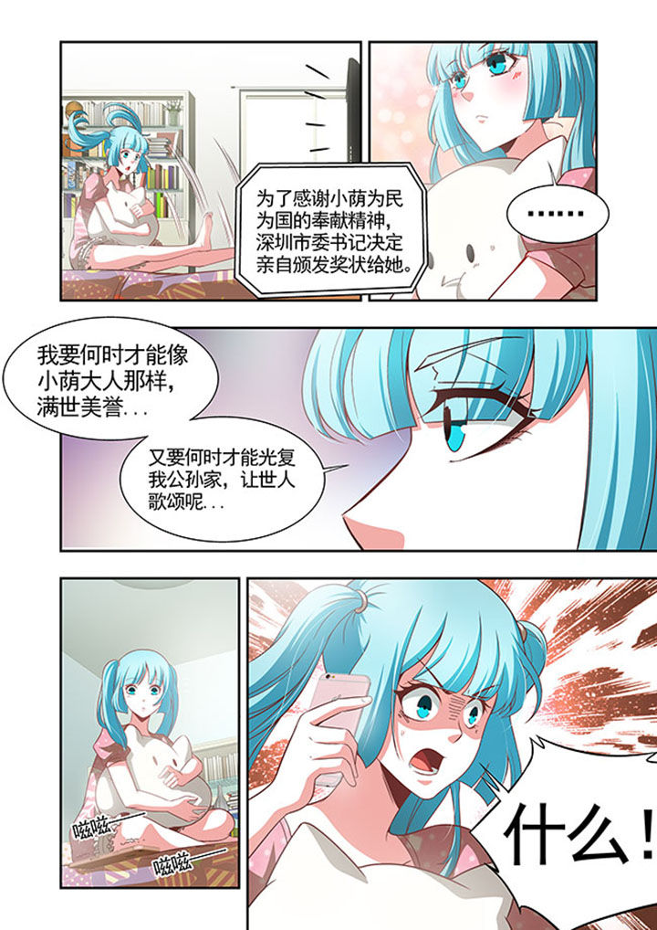千织百绘漫画,第48章：2图