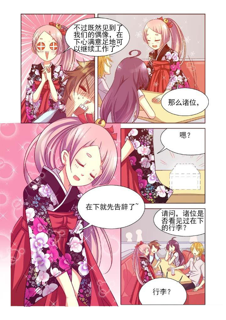 千织百绘漫画,第8章：2图