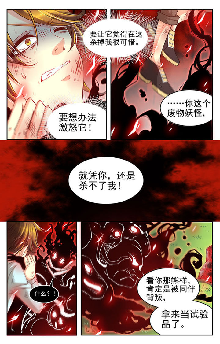 千织百绘漫画,第19章：2图