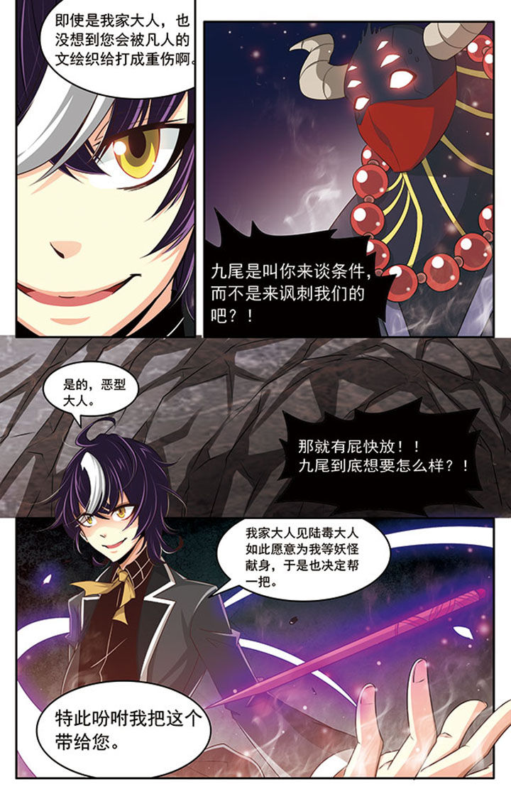 千织百绘漫画,第18章：2图