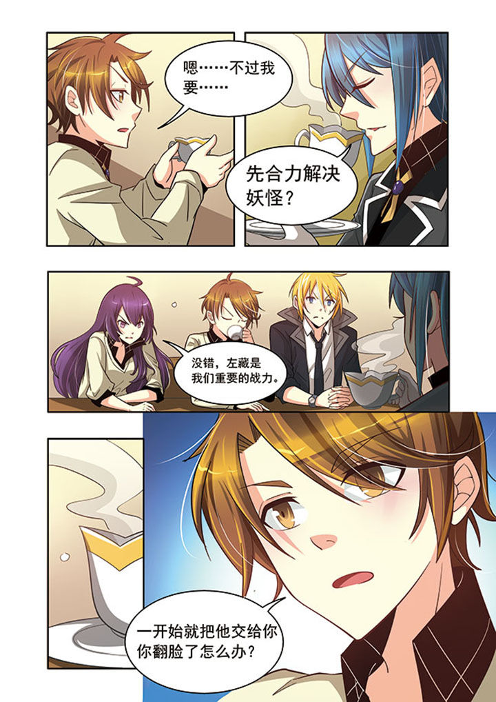 千织百绘漫画,第17章：2图
