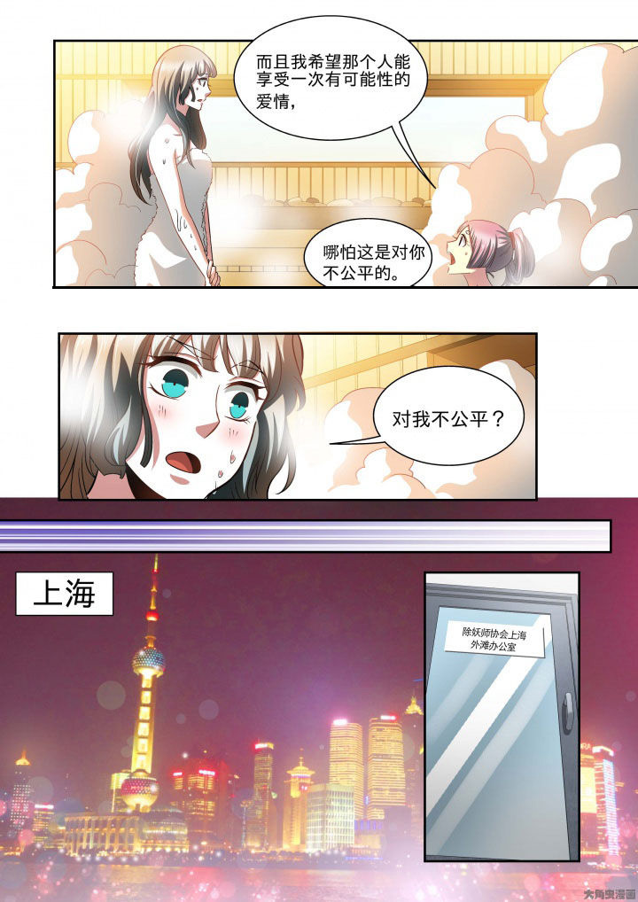 千织百绘漫画,第64章：1图