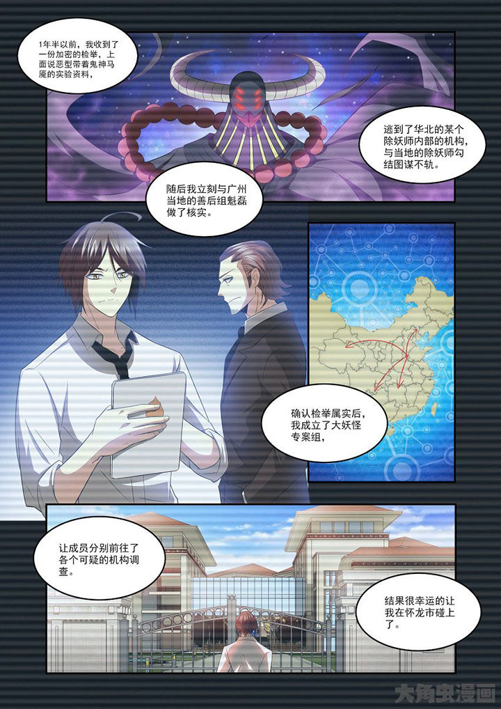 千织百绘漫画,第76章：1图