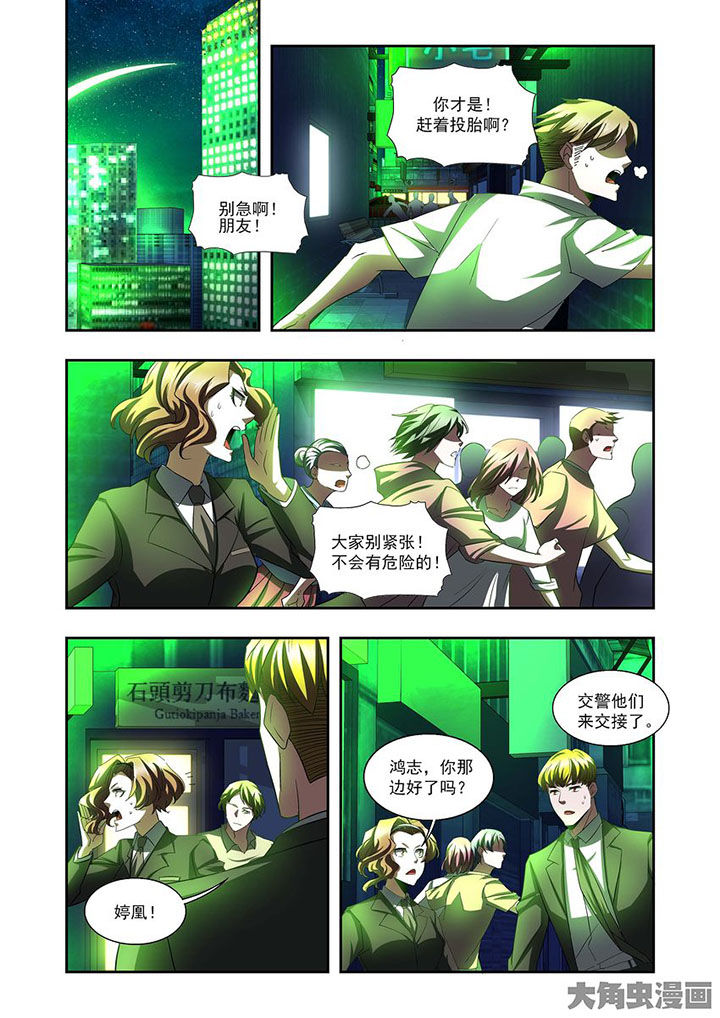 千织百绘漫画,第77章：2图