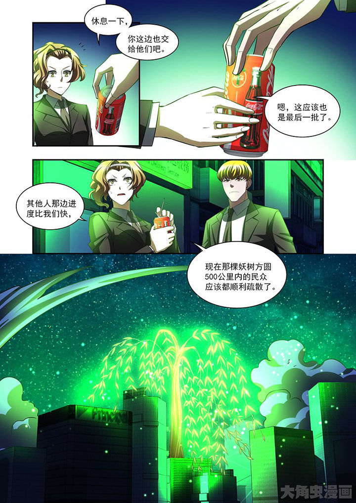 千织百绘漫画,第77章：1图