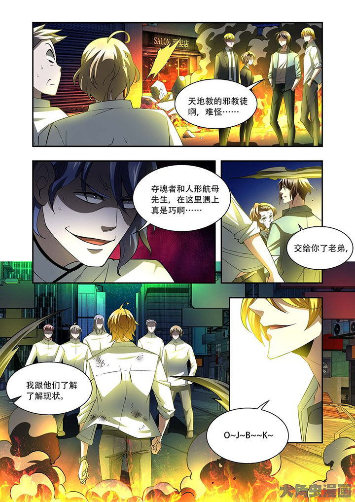 千织百绘漫画,第78章：2图