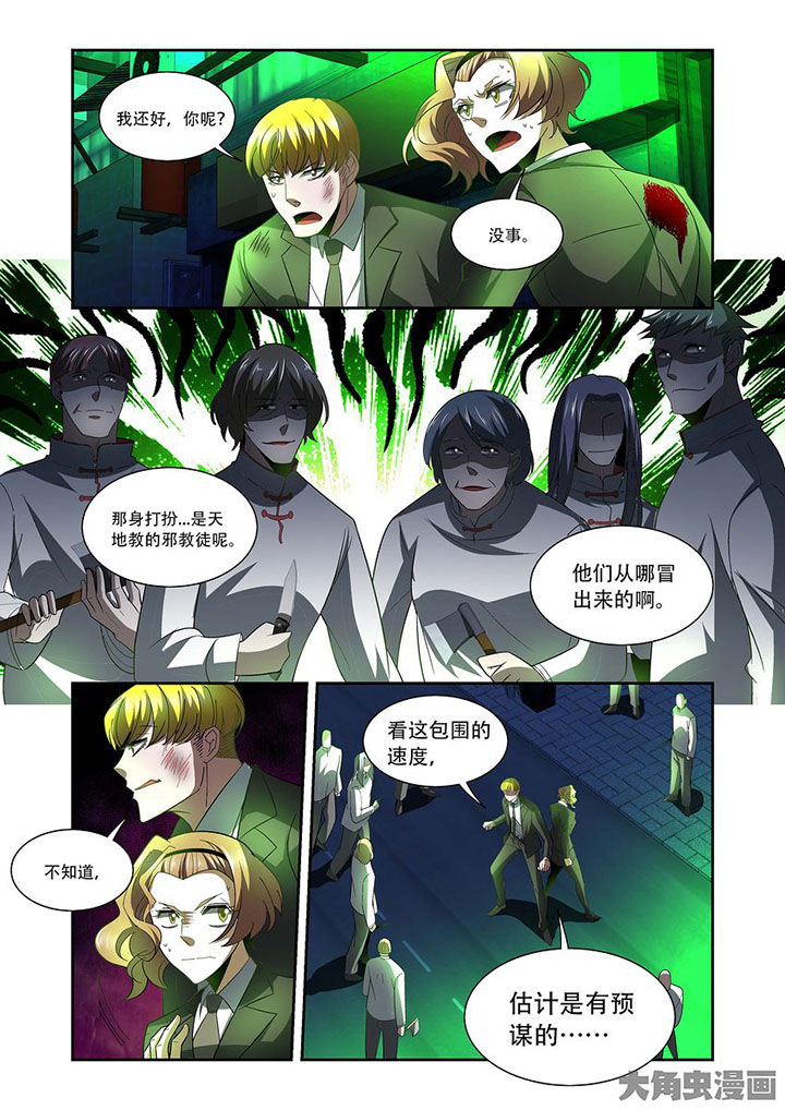千织百绘漫画,第77章：1图
