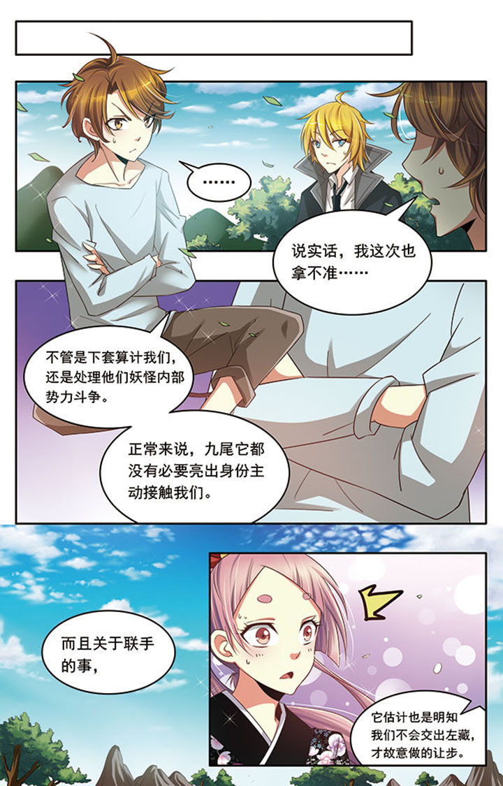 千织百绘漫画,第17章：1图