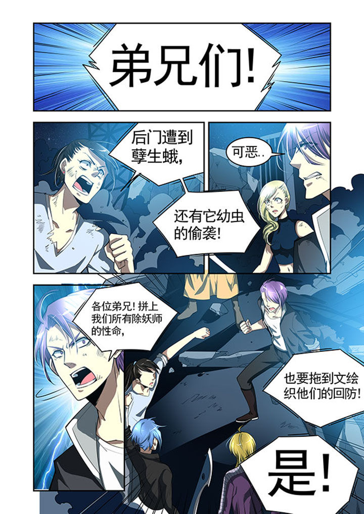千织百绘漫画,第34章：2图