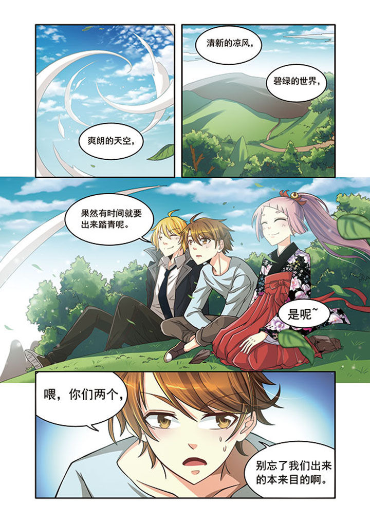 千织百绘漫画,第17章：1图
