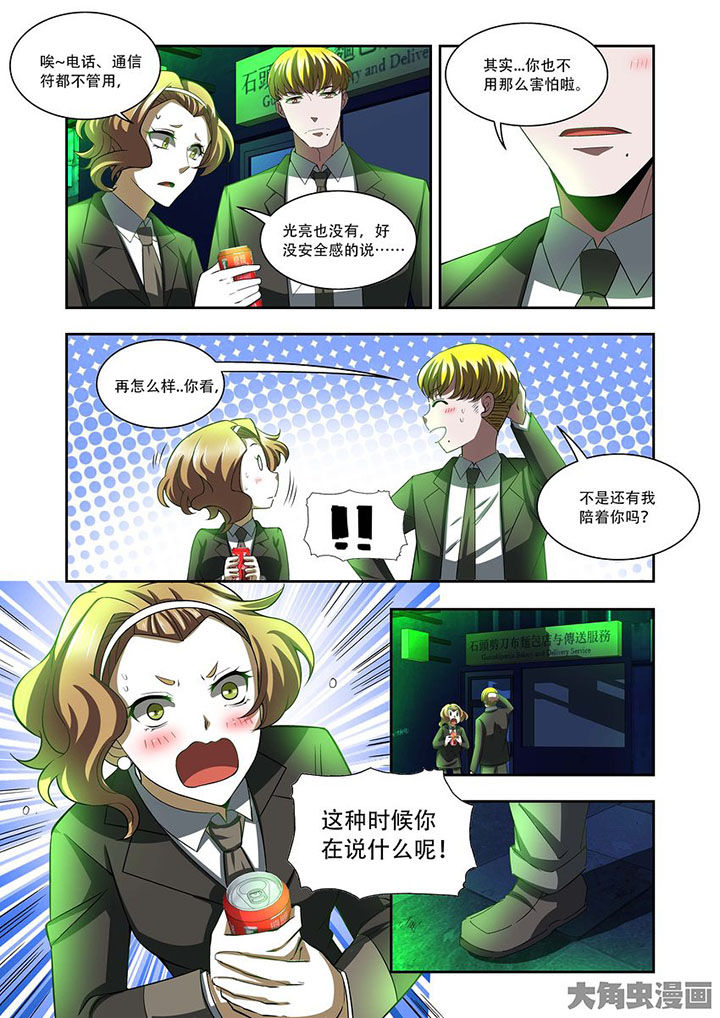 千织百绘漫画,第77章：1图