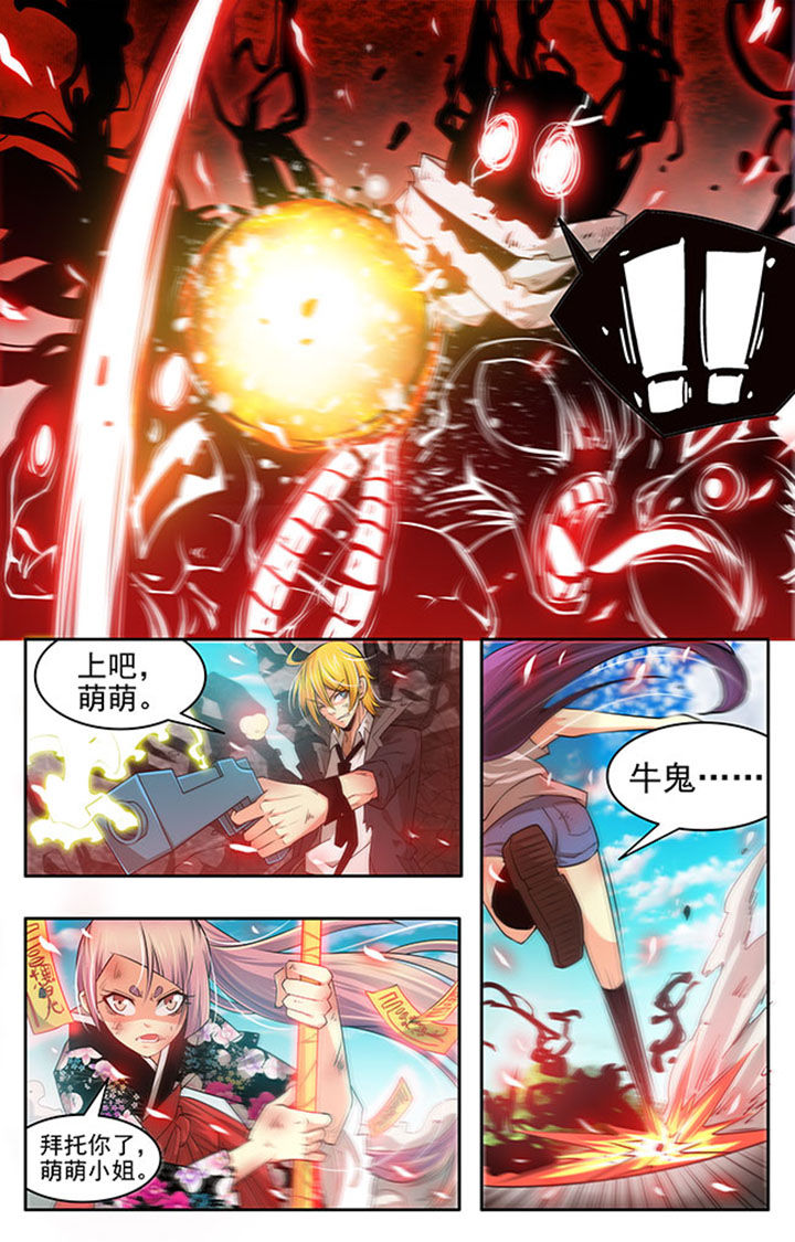 千织百绘漫画,第19章：2图