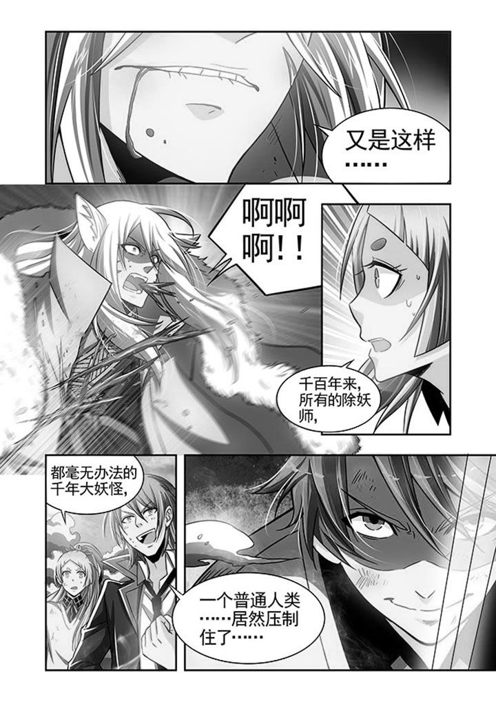 千织百绘漫画,第24章：2图