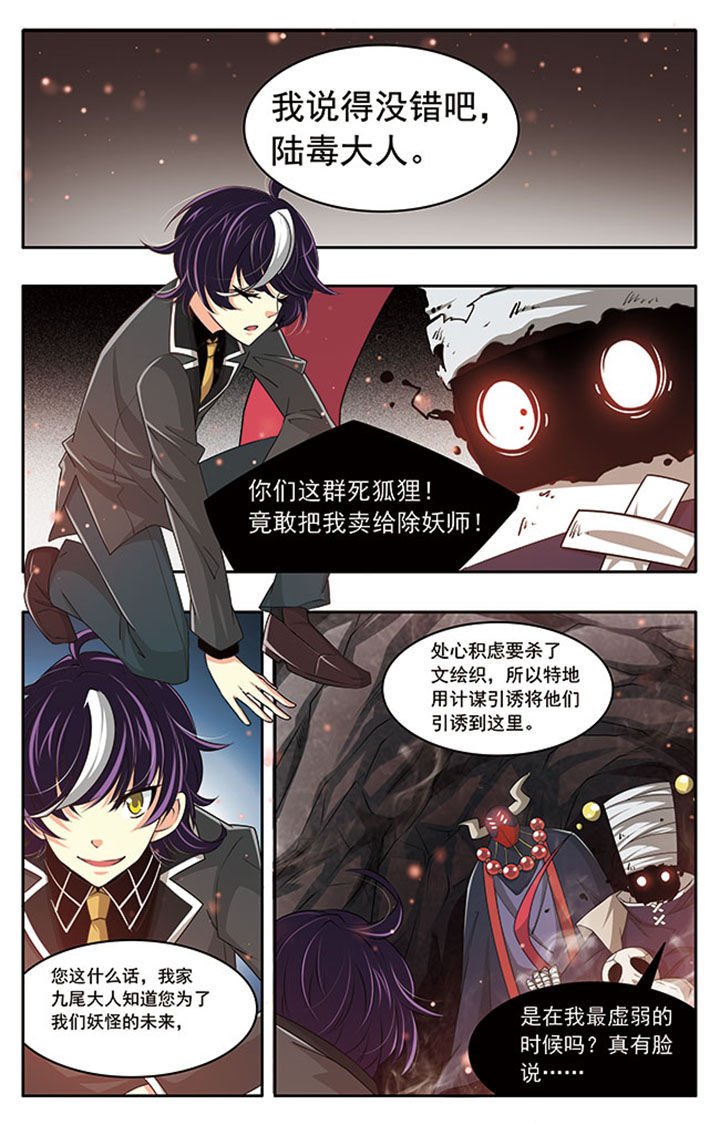 千织百绘漫画,第18章：1图