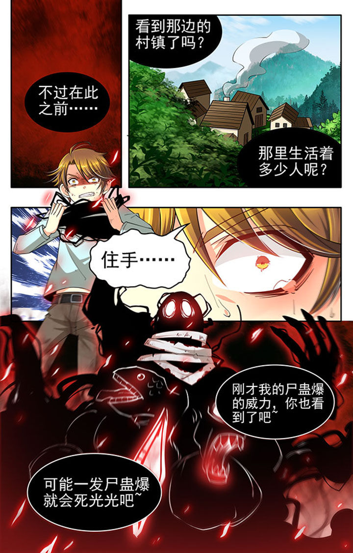 千织百绘漫画,第19章：2图