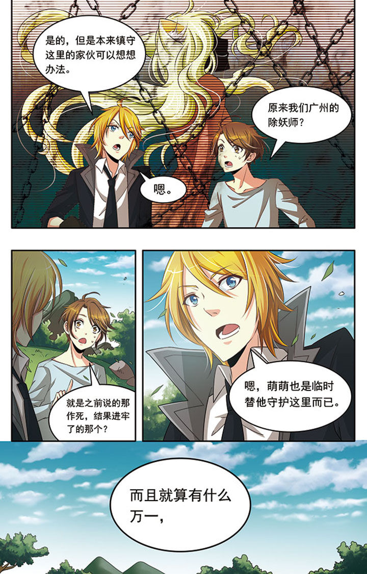 千织百绘漫画,第17章：2图