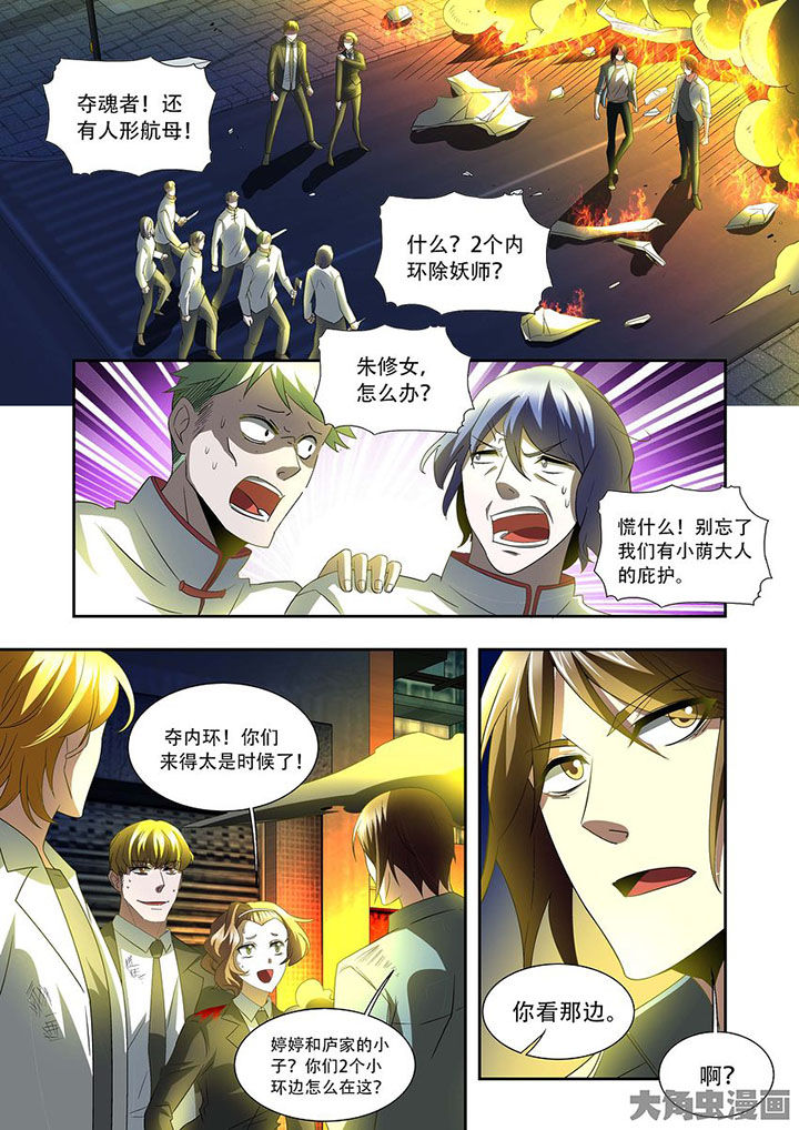 千织百绘漫画,第78章：1图